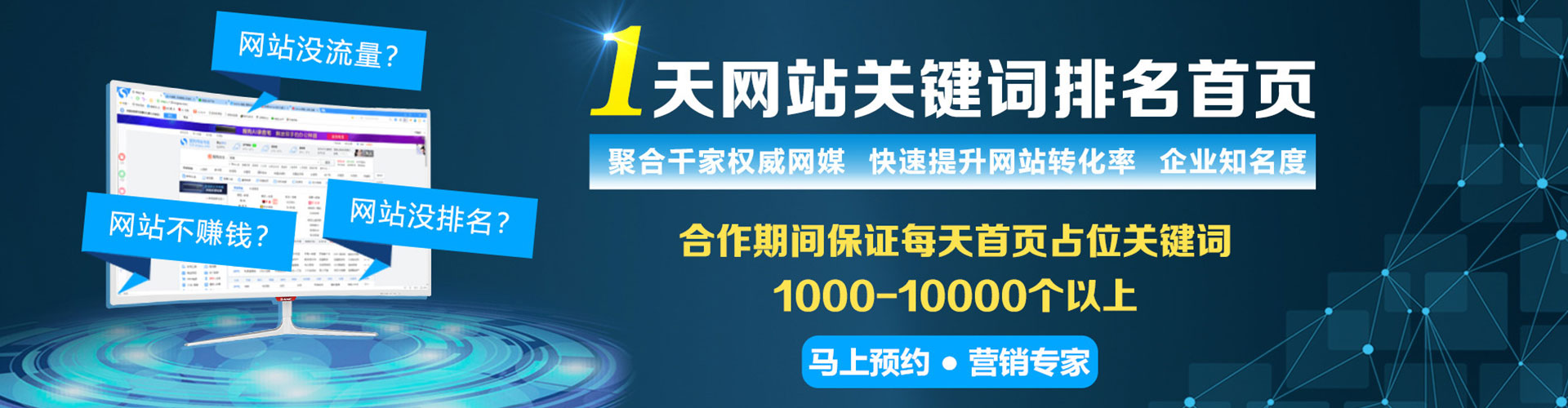 济宁sem外包